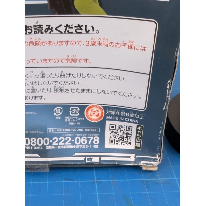 Sword Art Online II Sinon Figure (Used)